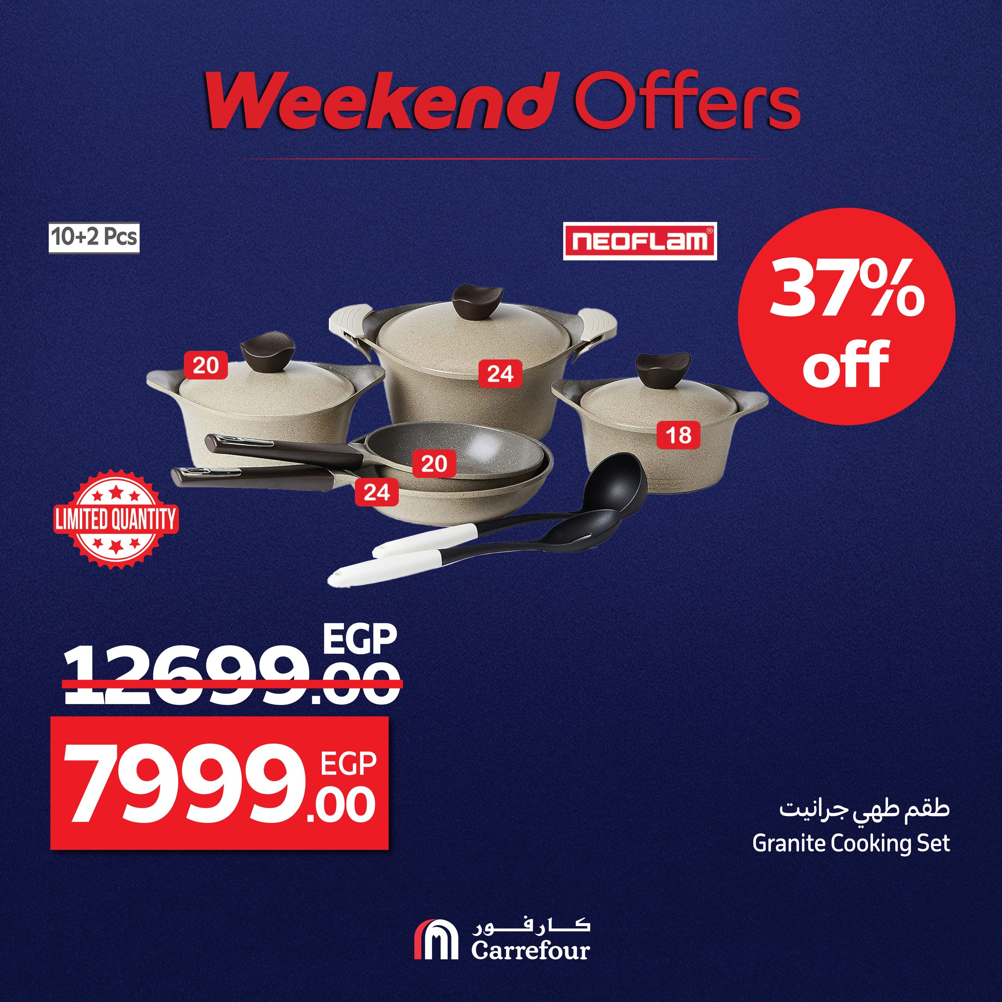 carrefour offers from 1aug to 2aug 2025 عروض كارفور من 1 أغسطس حتى 2 أغسطس 2025 صفحة رقم 106